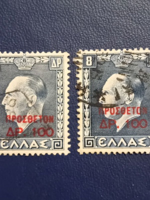 1950 Ελληνικά γραμματόσημα μεταχειρισμένα, έκδοση Βασιλιάς Γεώργιος Β΄