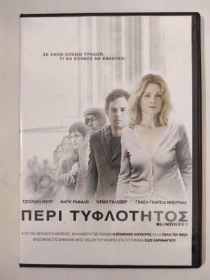 Blindness DVD like new, drama