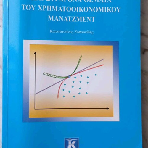 Basic Principles and Contemporary Topics of Financial Management book like new