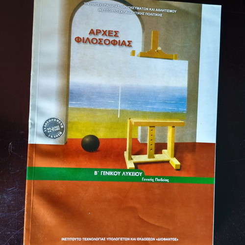 School textbooks for 2nd grade lyceum new, pack of 17