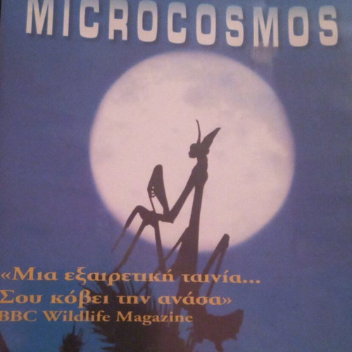 Microcosmos DVD used, documentary