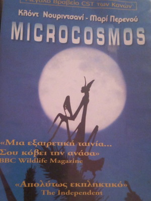 Microcosmos DVD used, documentary
