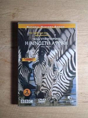 Wild Africa DVD ντοκιμαντέρ μεταχειρισμένο