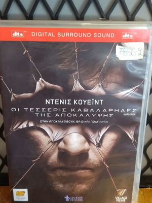 Οι Τέσσερις Καβαλάρηδες της Αποκάλυψης DVD μεταχειρισμένο, θρίλερ με υπότιτλους