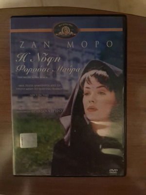 Булката беше облечена в черно DVD употребяван, трилър с субтитри