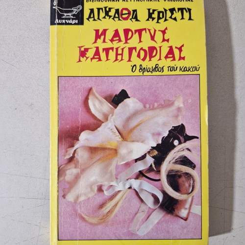 Agatha Christie book like new