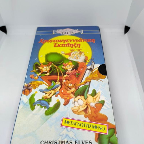 Christmas Elves VHS tape like new, dubbed animation