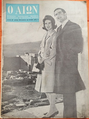 O Aion magazine issue 46 used