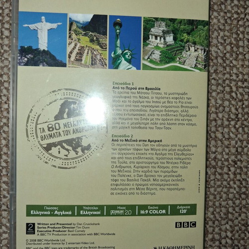 Traveling with Maya Tzokli DVD collection, pack of 8 with bonus