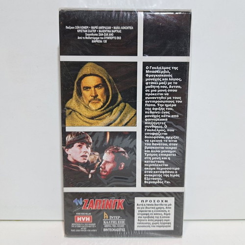 VHS The Name of the Rose new with subtitles