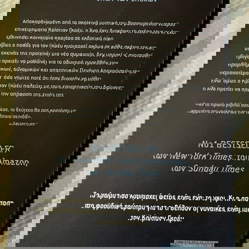 Πενήντα πιο σκοτεινές αποχρώσεις του γκρι μεταχειρισμένο