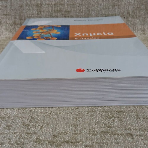 Chemistry A' Lykeiou by Kostas Salteris like new