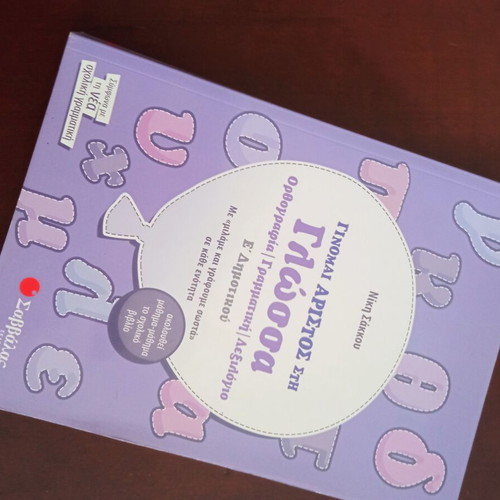 Language Workbook for 5th Grade new