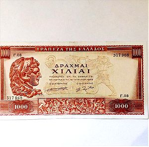 1.000 Δραχμές 1956 Τράπεζα της Ελλάδος UNC
