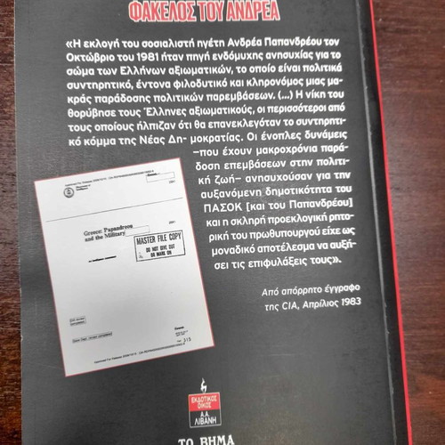 CIA The Secret File of Andreas Book