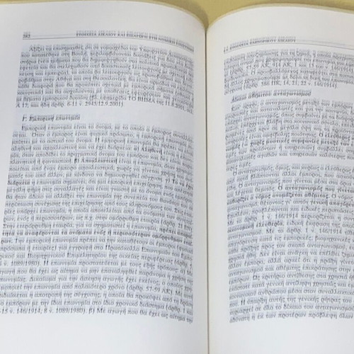 Elements of Law and Introduction to Legal Science Volume A new