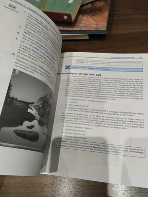 Windows Vista Ελληνικά καινούργιο βιβλίο με CD