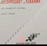  Βιβλία Παιδικά Ιουλίου Βερν πακέτο