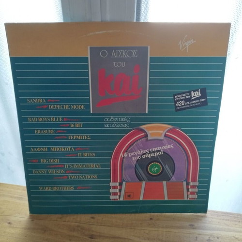 Vinyl record unused