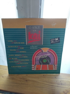 Vinyl record unused