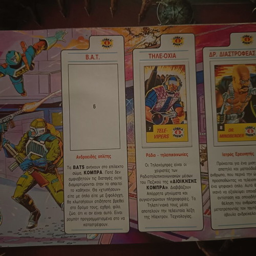 Action Force (GI Joe) album used, El Greco collectible