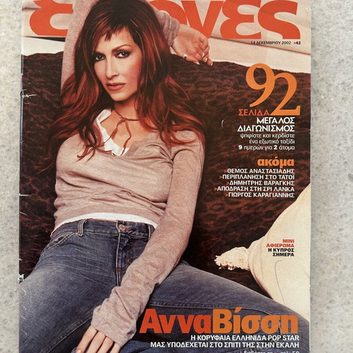 Anna Vissi magazine 2002 used, rare collectible