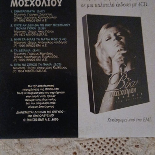 Music CDs like new, pack of 6, laiko genre