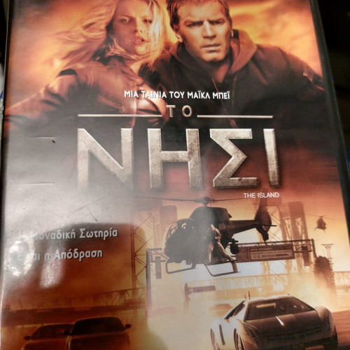The Island DVD used
