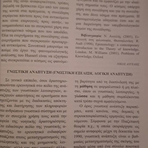Dictionary of Pedagogy hardcover, Kyriakidis Editions