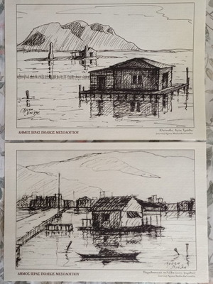 Καρτ ποσταλ Ιερά πόλη του Μεσολογγίου, πακέτο 2, εξαιρετική κατάσταση