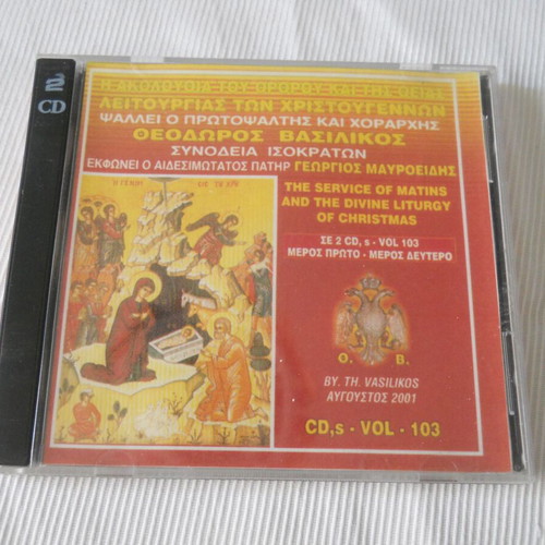The Service of Matins and the Divine Liturgy of Christmas used double CD