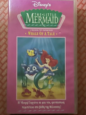 3 βιντεοκασέτες Disney (πακέτο)