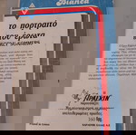  Βιβλίο "το πορτρέτο του έρωτα"