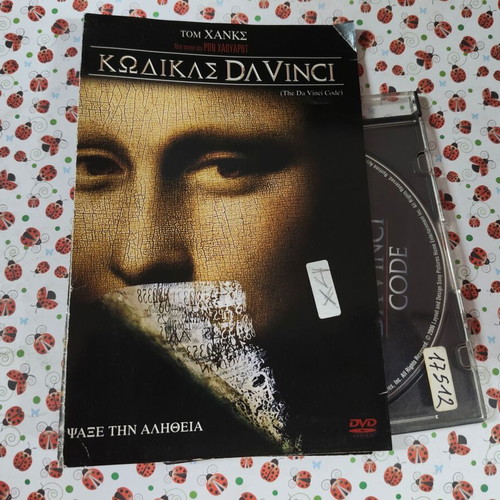 Da Vinci Code DVD with Greek subtitles