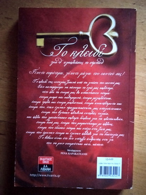 The Key New Greek Book