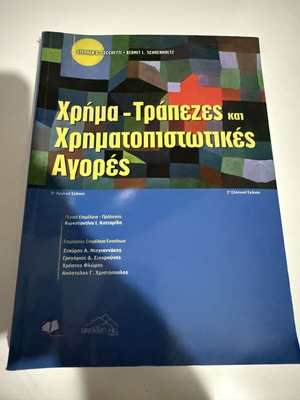 Money, Banks and Financial Markets book