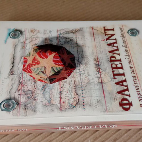 Flatland Ian Stewart new