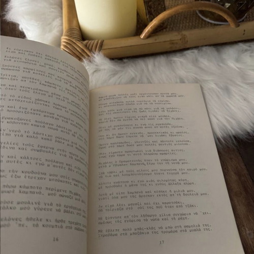 Memories of a Pragmatist book like new, history, Greek