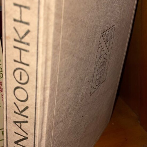 Egchromi Domi Encyclopedia like new, 15 hardcover volumes + 1 art volume