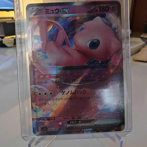 Pokémon TCG Mew Ex Japanese Shiny Treasure card new