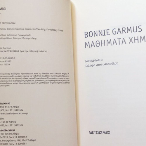Books used: The Power of Will, Chemistry Lessons, Astrology Basics