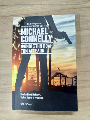 The Black Echo Michael Connelly used