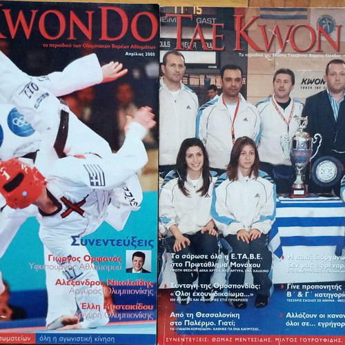 TAE KWON DO magazine used, pack of 2 issues