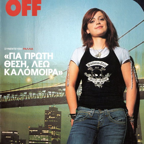 On Off magazines No 9 used