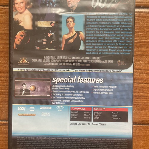 James Bond Thunderball DVD new, special 007 edition with Greek subtitles