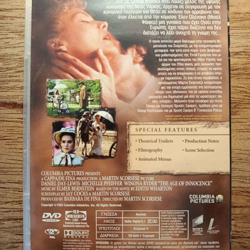 The Age Of Innocence DVD like new with Greek subtitles