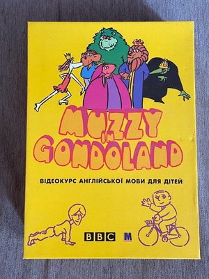 Muzzy in Gondoland [Russian Learning]