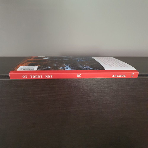 Lesvos book, volume 8, 2024 edition