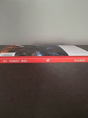 Lesvos book, volume 8, 2024 edition