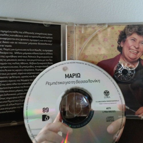 Mariwo I Litania Tou Magka CD used, rembetika